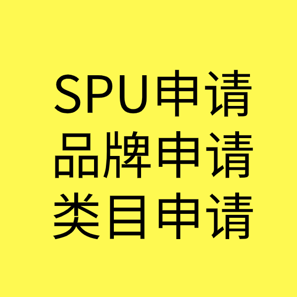 红安类目新增